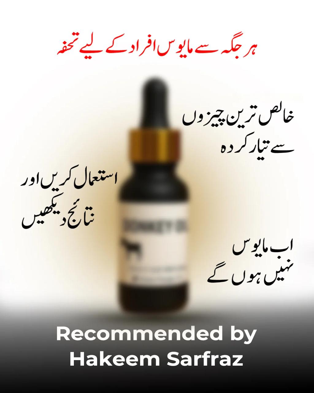 Donkey Oil | Recommended By Hakeem Sarfraz